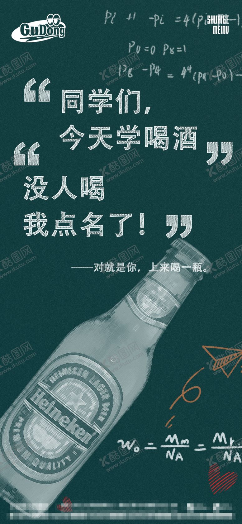 编号：25849609211855435184【酷图网】源文件下载-酒吧日常宣传创意海报