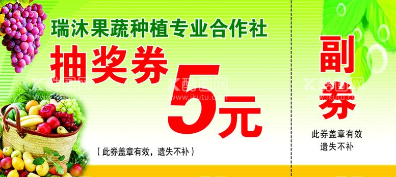 编号：43975109140244519136【酷图网】源文件下载-抽奖券