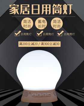 家居日用筒灯