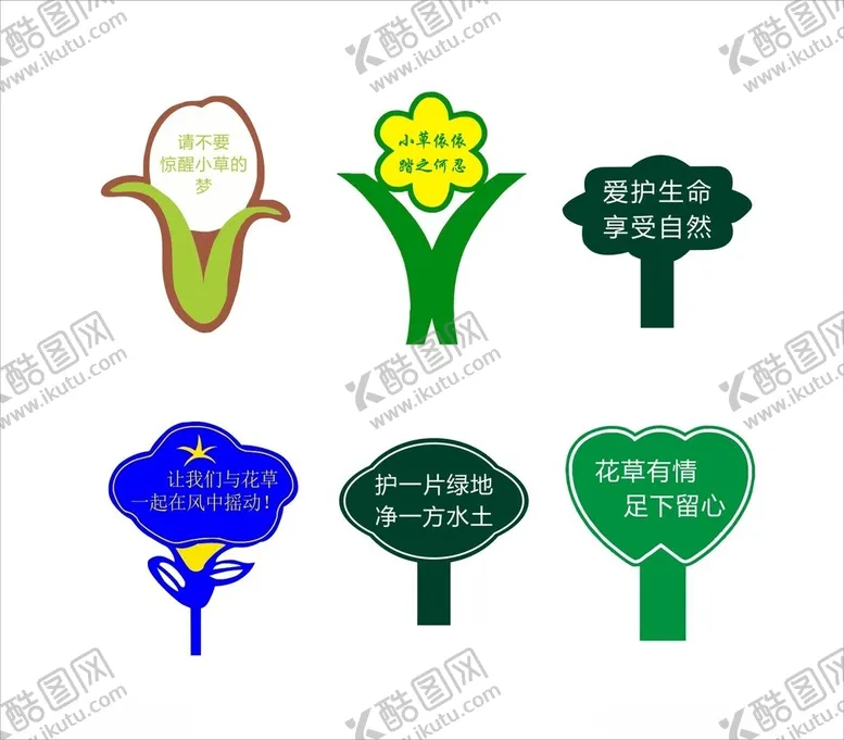 编号：74670903090136368153【酷图网】源文件下载-花草牌