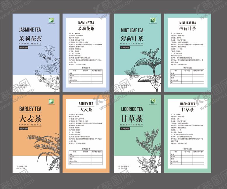 编号：33224906142153502662【酷图网】源文件下载-茶叶包装