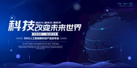 科技