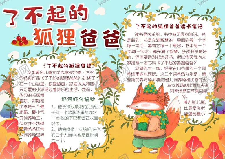 编号：13487307020508236179【酷图网】源文件下载-了不起的爸爸