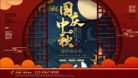 编号：29314009232204470614【酷图网】源文件下载-中秋展板 