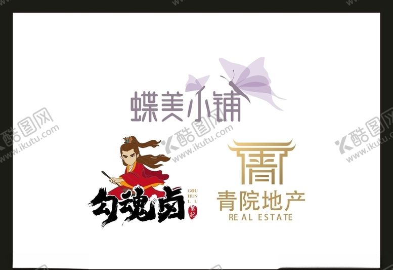 编号：96118807010410528925【酷图网】源文件下载-LOGO设计