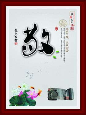 校园文化展板