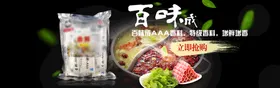 火锅