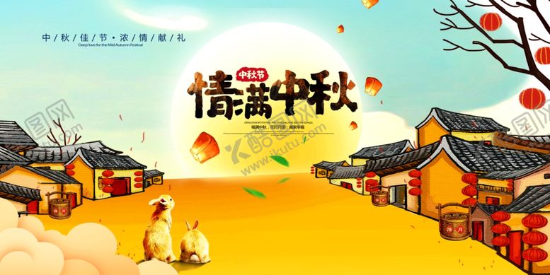 编号：99930007122013336211【酷图网】源文件下载-情满中秋节日商场活动促销展板