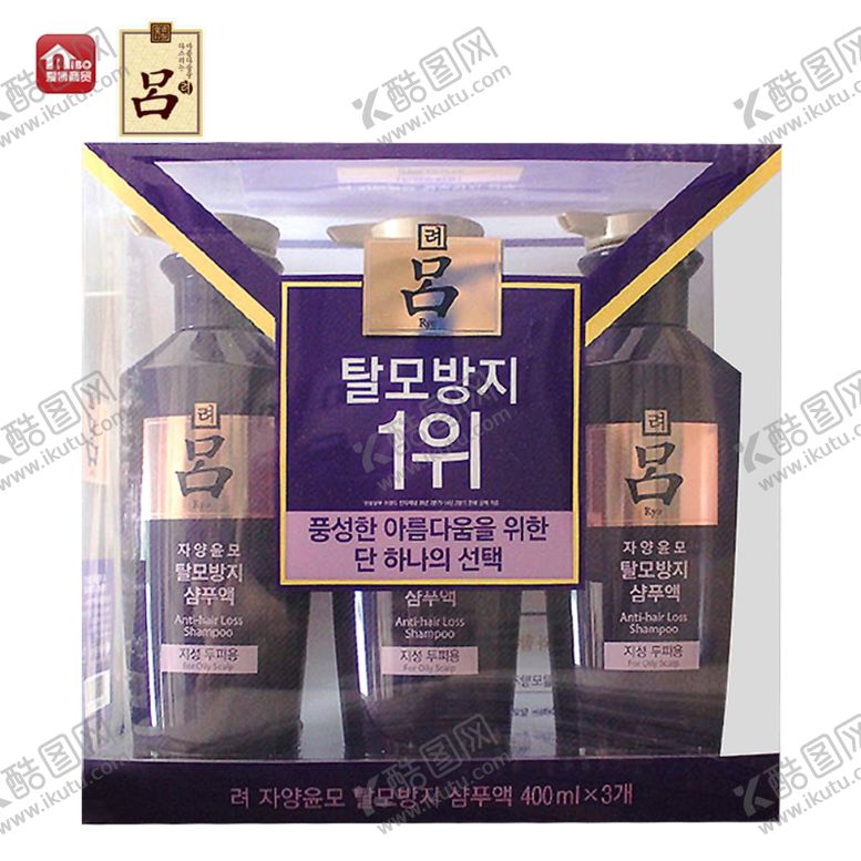 编号：31582810080152051729【酷图网】源文件下载-紫吕油性洗发套装