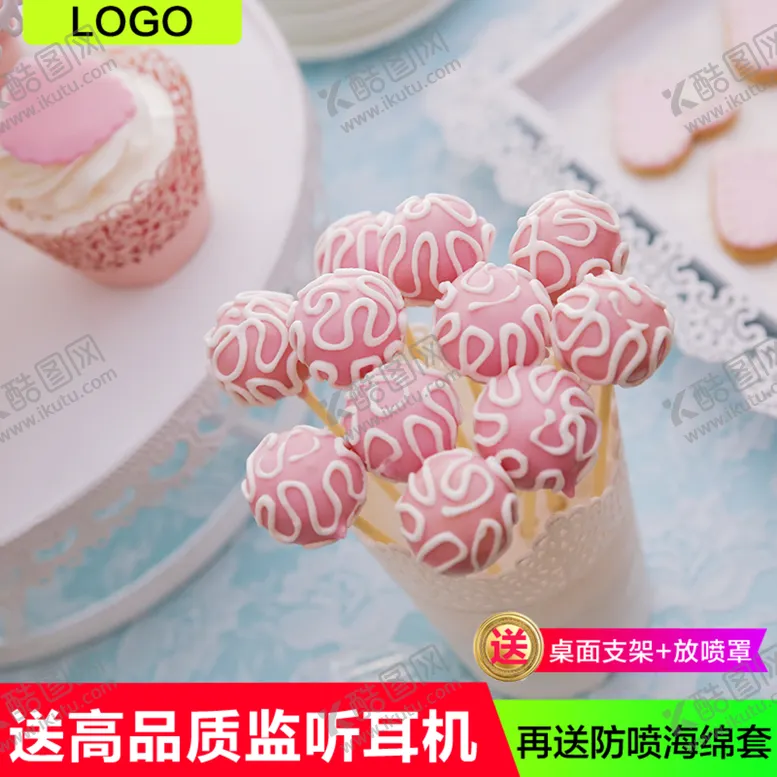 编号：56026711020934381106【酷图网】源文件下载-淘宝主图