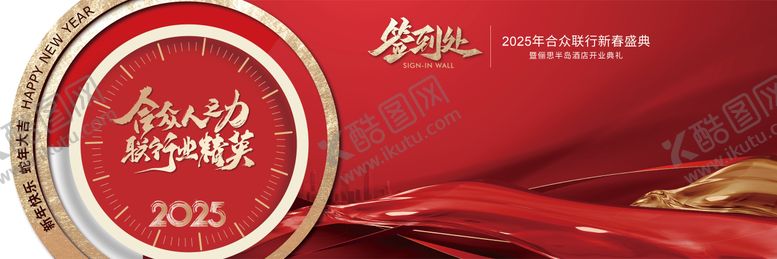 编号：96940101141940512655【酷图网】源文件下载-签到