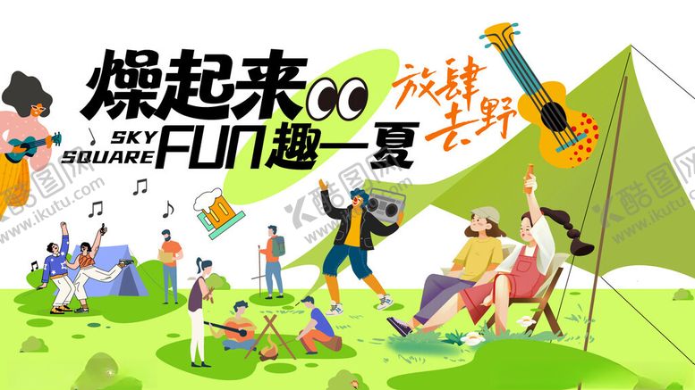 编号：33437204131116429221【酷图网】源文件下载-音乐节图片