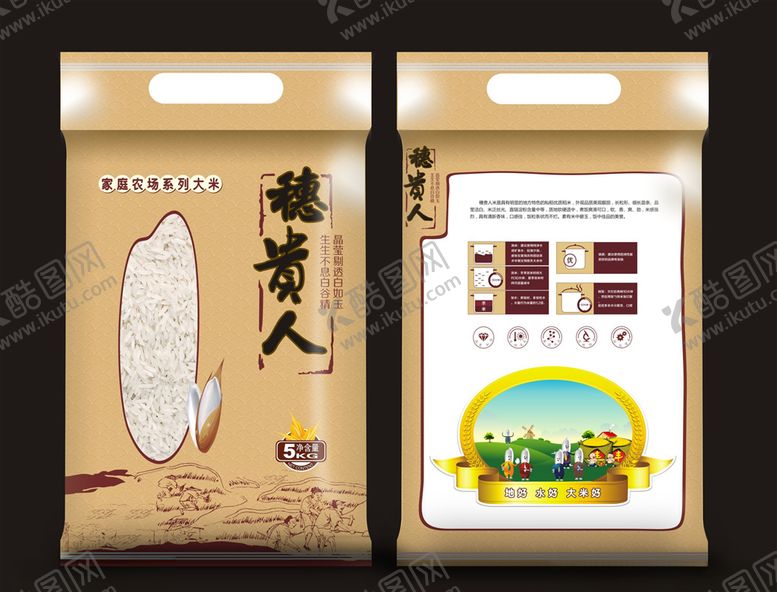 编号：74472310120921577394【酷图网】源文件下载-粮食包装袋