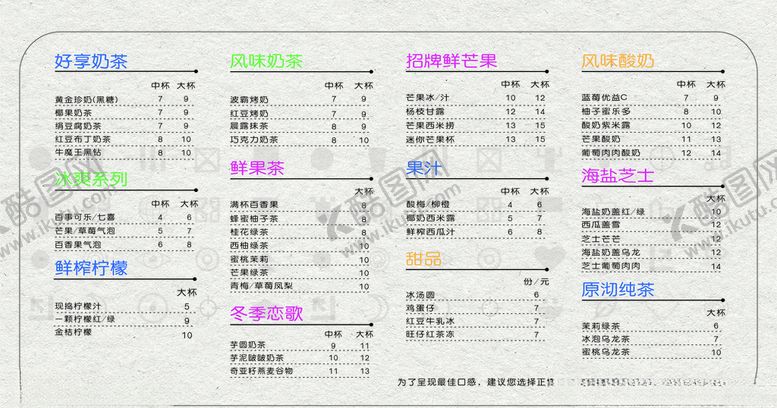 编号：47110705131843309847【酷图网】源文件下载-菜单