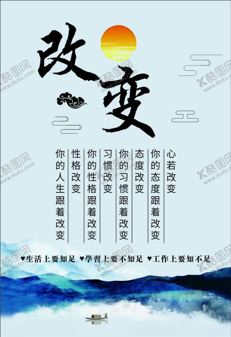 编号：98966203160912153850【酷图网】源文件下载-改变