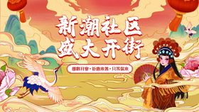 编号：82091409230116551895【酷图网】源文件下载-创意国潮年终商场促销海报冬装