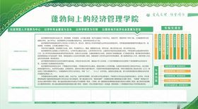 企业简介学校文化