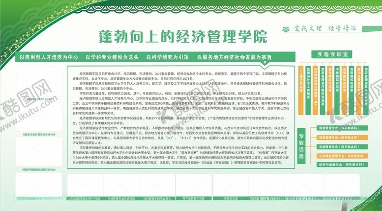 编号：52516805100350059166【酷图网】源文件下载-企业简介学校文化