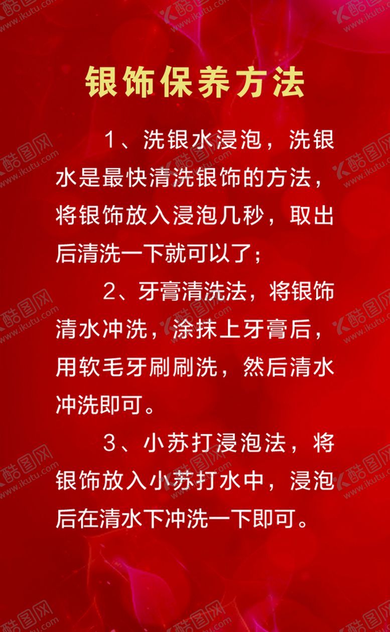 编号：79304209272310550361【酷图网】源文件下载-保修卡