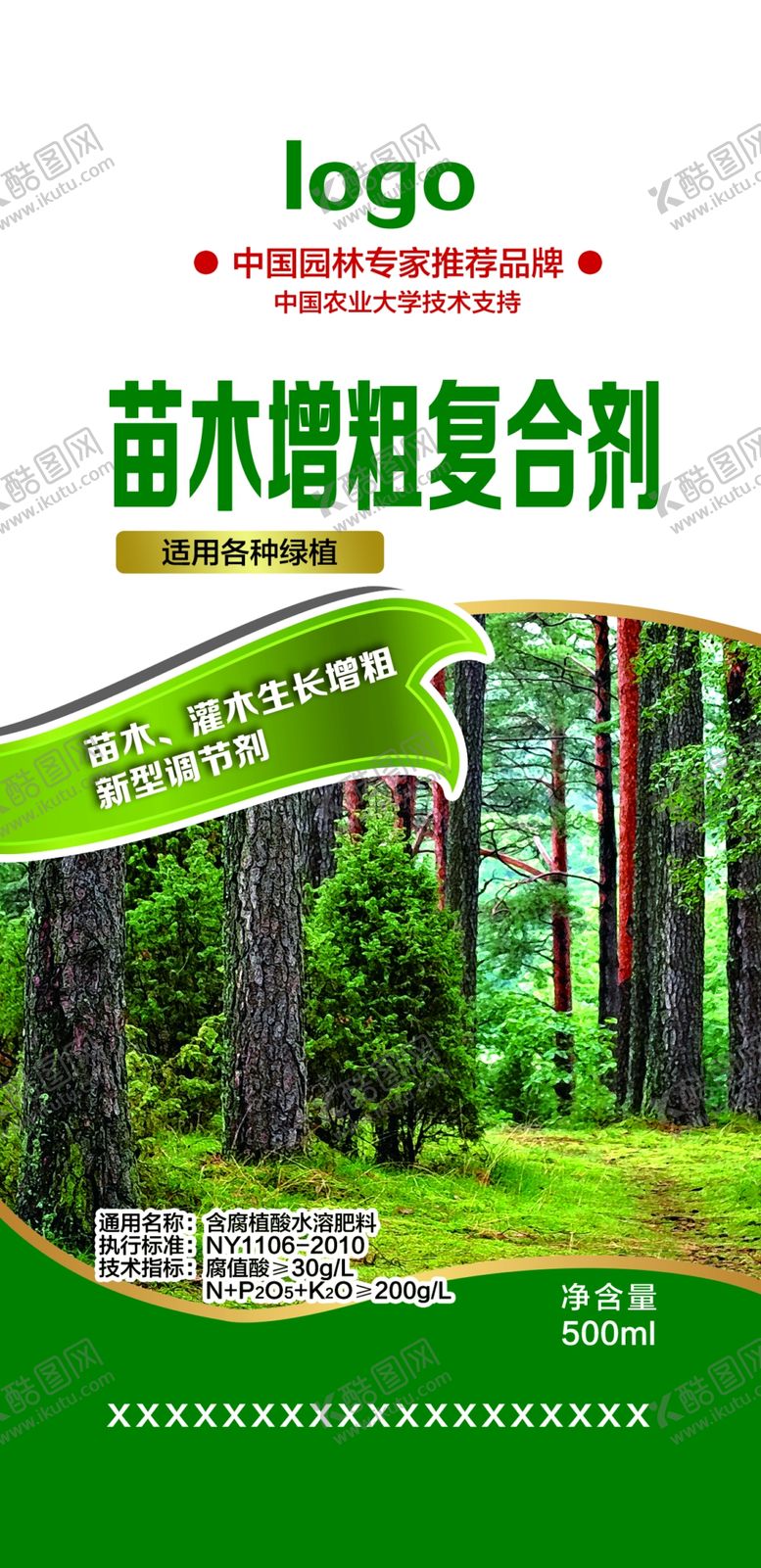 编号：56432109201928596897【酷图网】源文件下载-复合剂