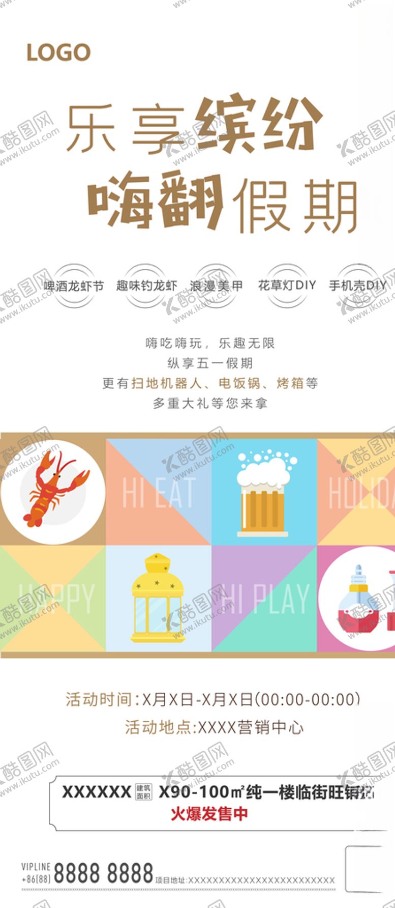 编号：94746410261500596855【酷图网】源文件下载-地产假期龙虾活动微单飞机稿刷屏