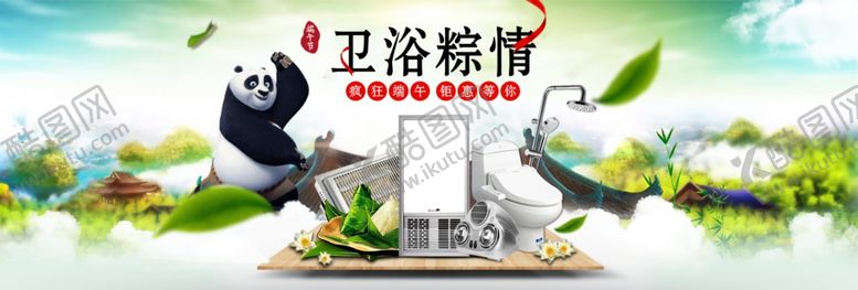 编号：68801810242032129998【酷图网】源文件下载-端午节