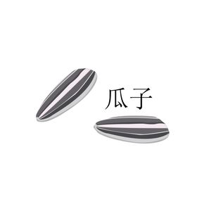瓜子插画