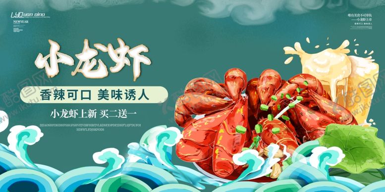 编号：38248807140640568556【酷图网】源文件下载-国潮插画展板