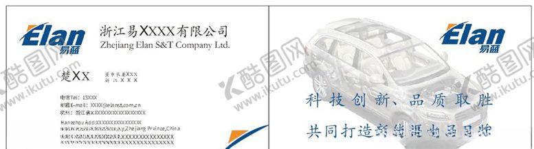 编号：41470909110616167303【酷图网】源文件下载-透明车名片