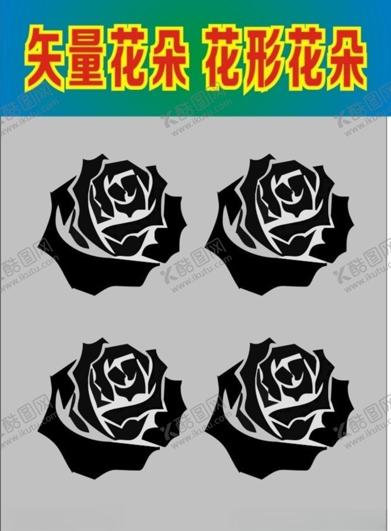 编号：33515607070738391572【酷图网】源文件下载-花朵图案矢量