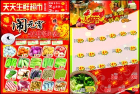超市传单