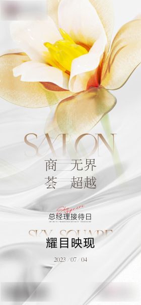 邀请函