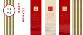 打造学校品牌文化墙
