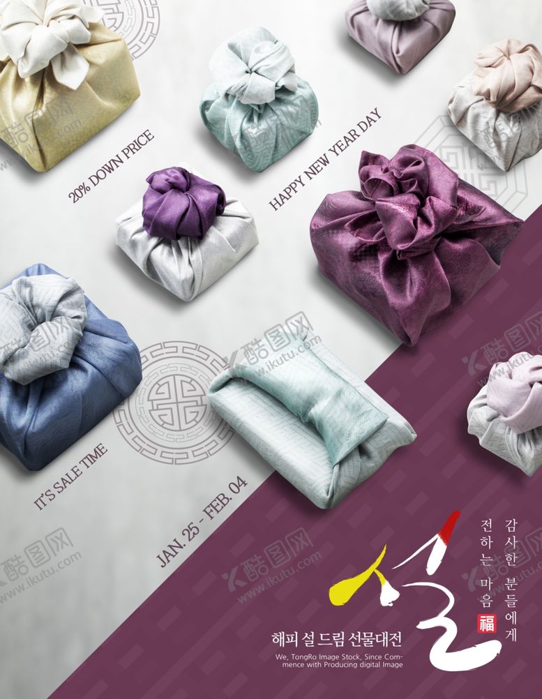 编号：61253807041354101914【酷图网】源文件下载-韩式海报
