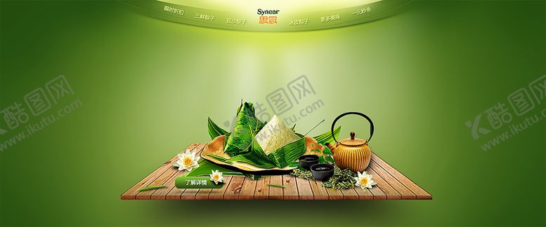 编号：32483607071817054961【酷图网】源文件下载-绿色背景