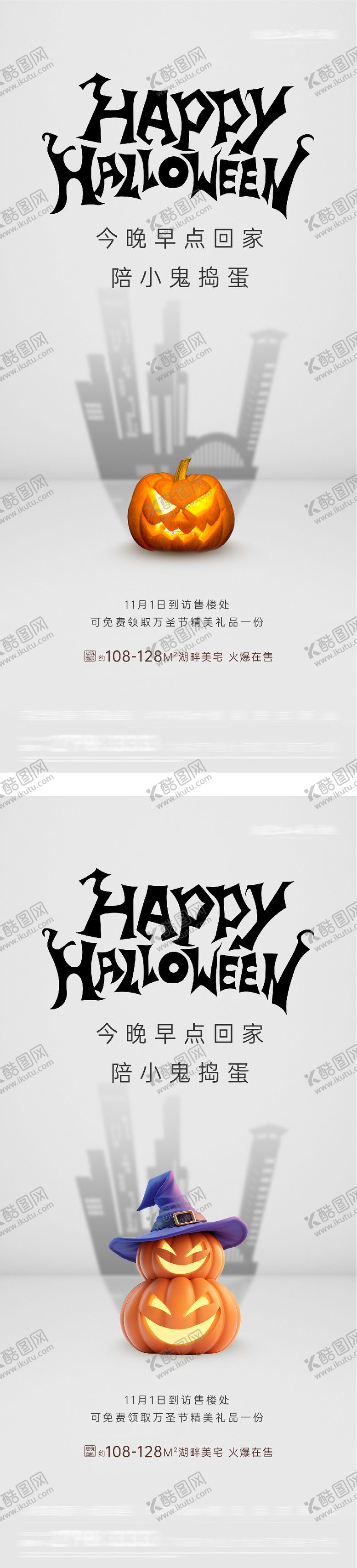 编号：88607911010207539103【酷图网】源文件下载-万圣节创意海报