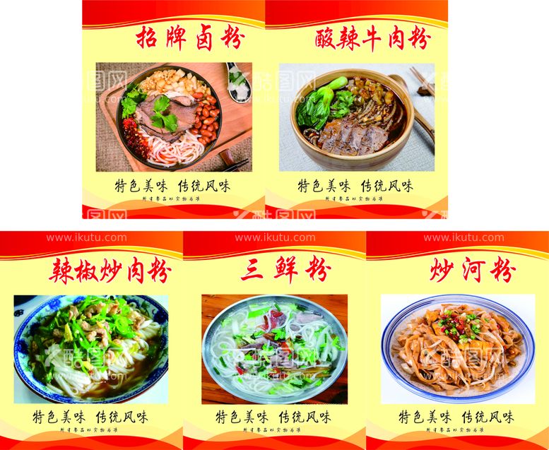 编号：32776810171237104728【酷图网】源文件下载-餐饮店灯箱海报