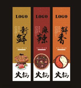 火锅