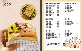 三明治面包西餐菜单价格