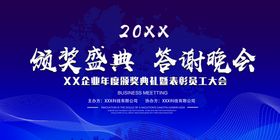 2025新春晚会暨颁奖盛典