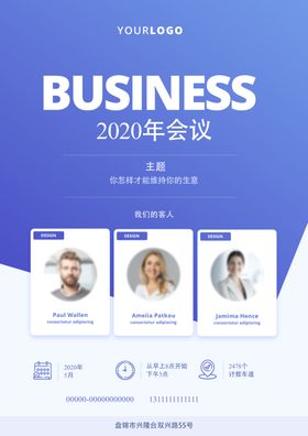 商务公司单页图片
