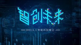 聚研汇智创赢未来