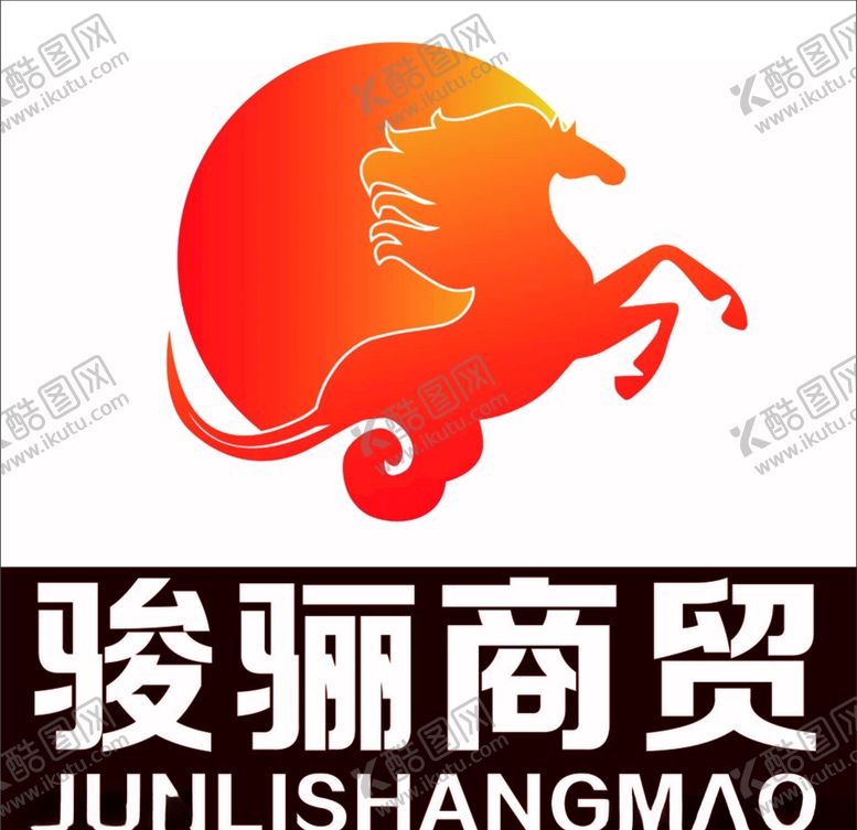 编号：97696105182300361510【酷图网】源文件下载-骏骊商贸标志