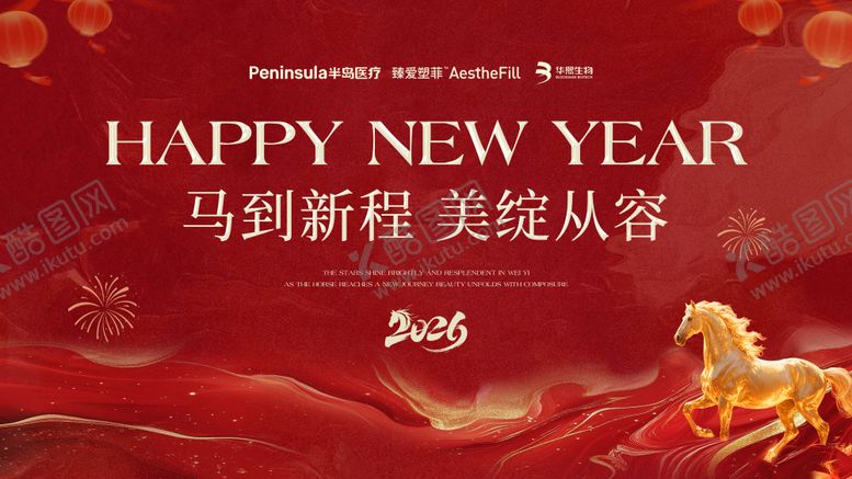 编号：70149301041045007095【酷图网】源文件下载-年会背景