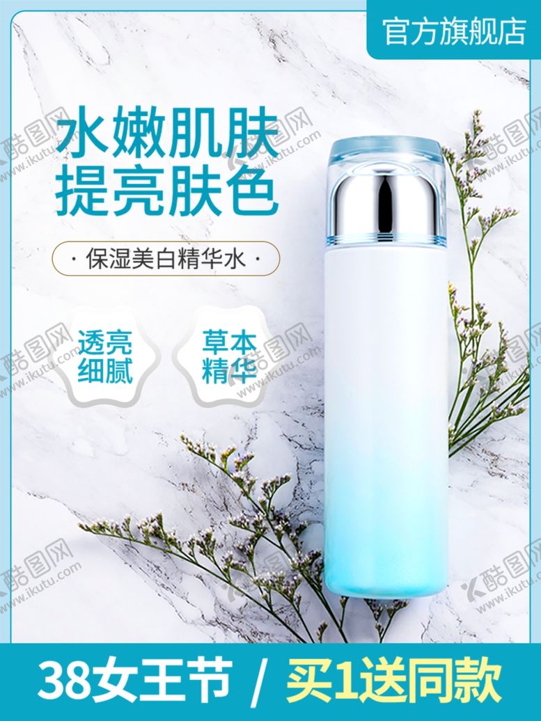 编号：24873301131203264225【酷图网】源文件下载-电商妇女节38电商促销主图海报