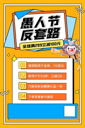 愚人节快乐整蛊大行动你同乐