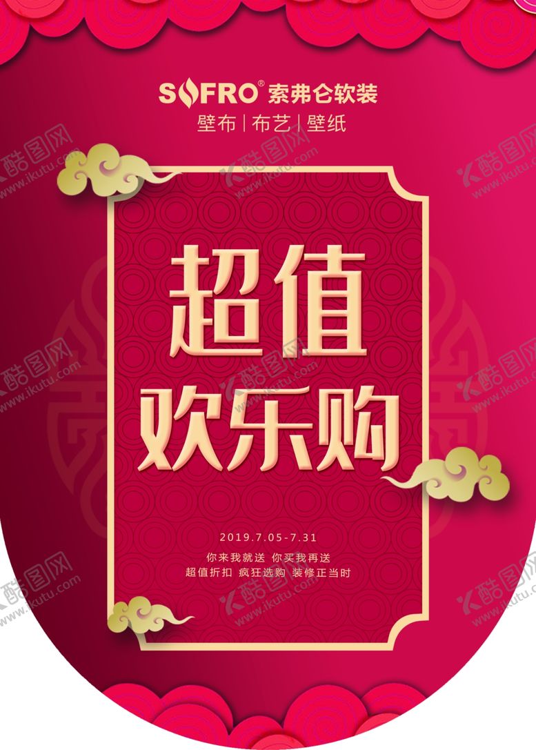 编号：34203407051426223400【酷图网】源文件下载-索弗仑