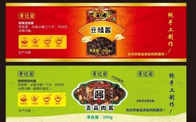 酱料瓶子标签图片
