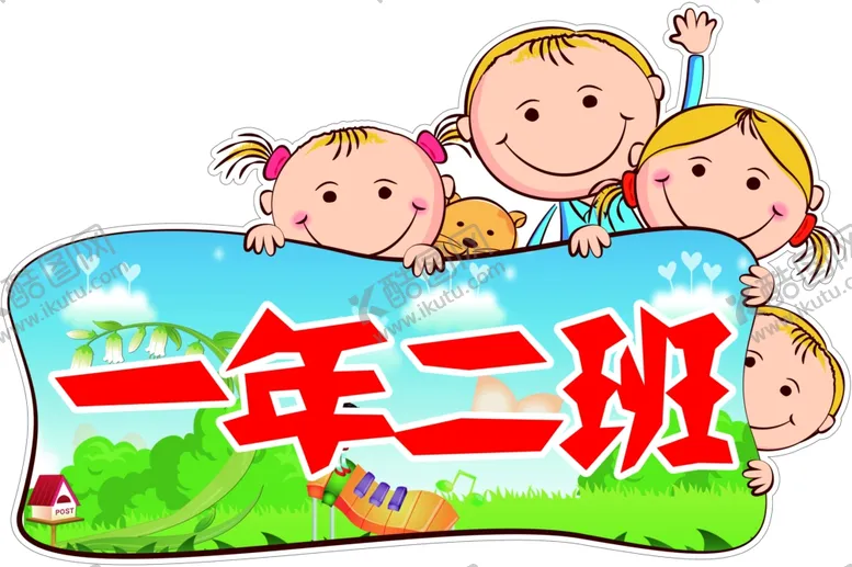 编号：35334010191458174431【酷图网】源文件下载-卡通手举牌