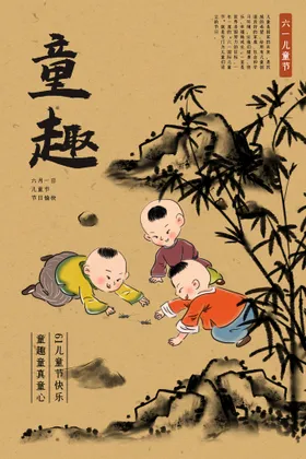 61儿童节快乐暖场活动主画面